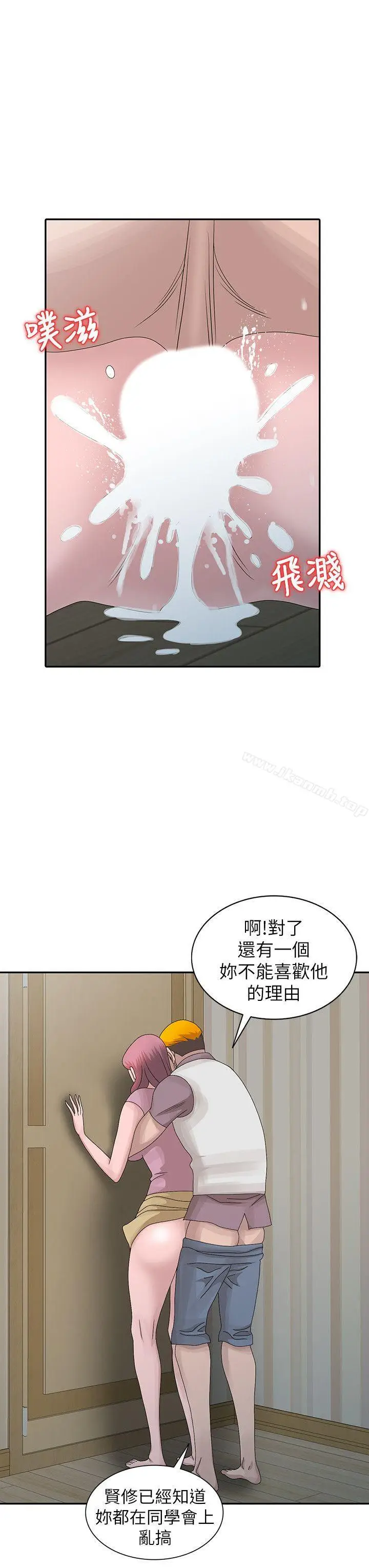 漫画《嘘！姊姊的诱惑》第27话第12张图