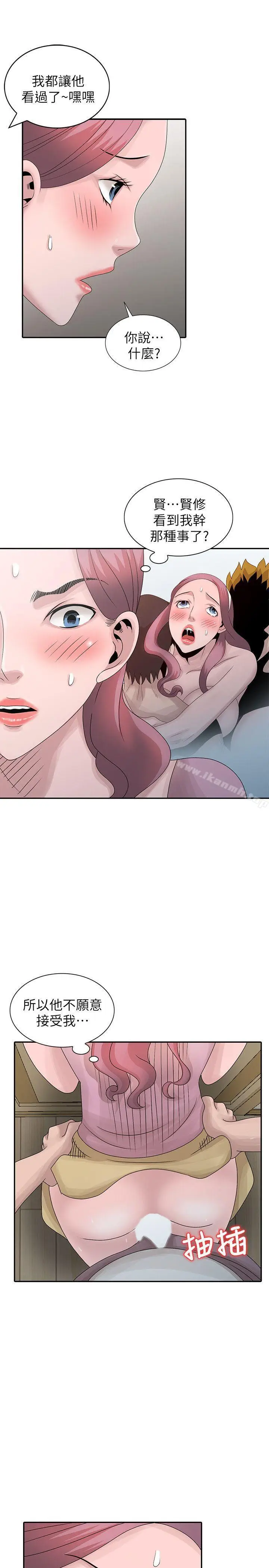 漫画《嘘！姊姊的诱惑》第27话第13张图