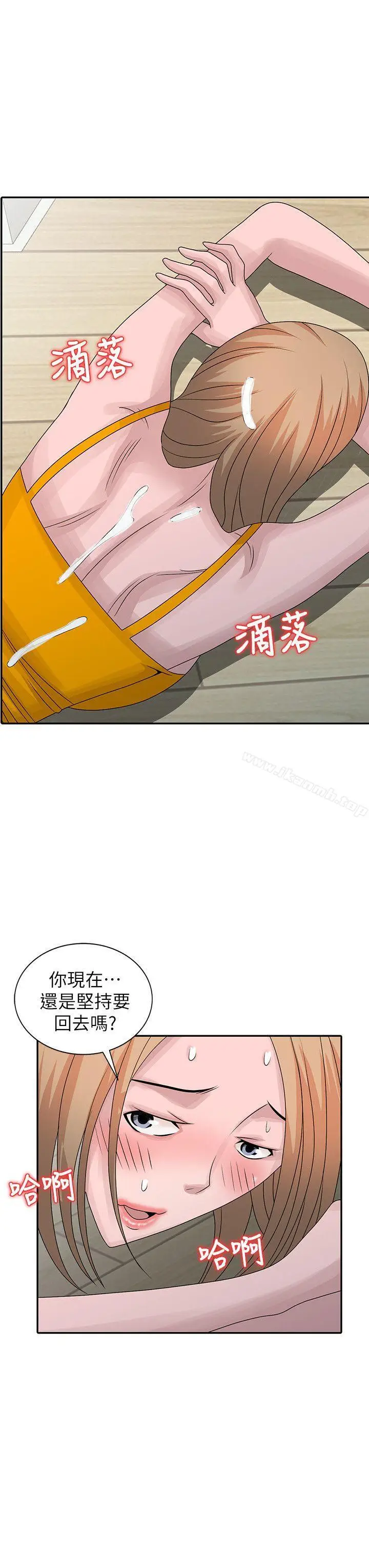 漫画《嘘！姊姊的诱惑》第27话第16张图