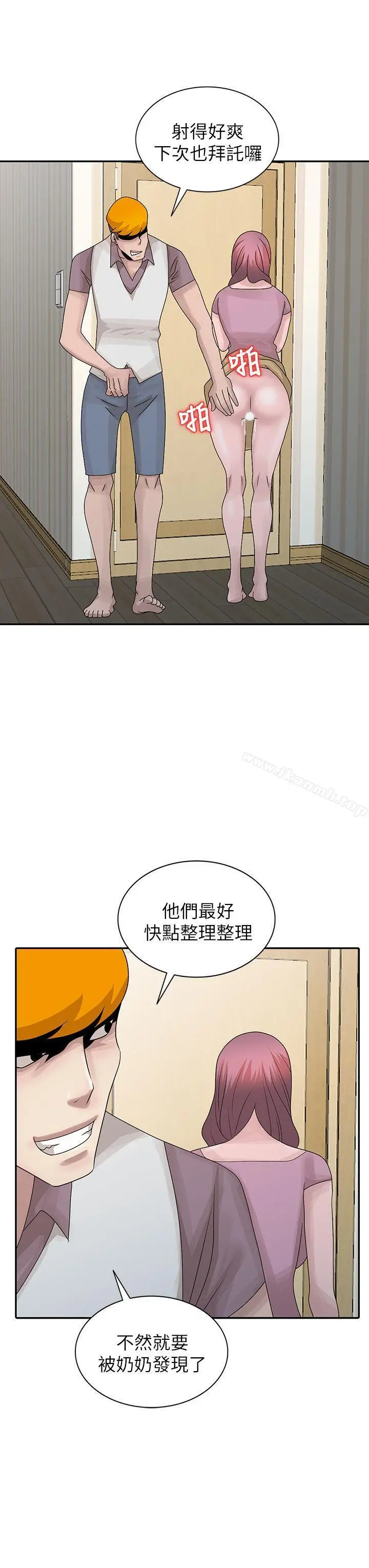 漫画《嘘！姊姊的诱惑》第27话第18张图