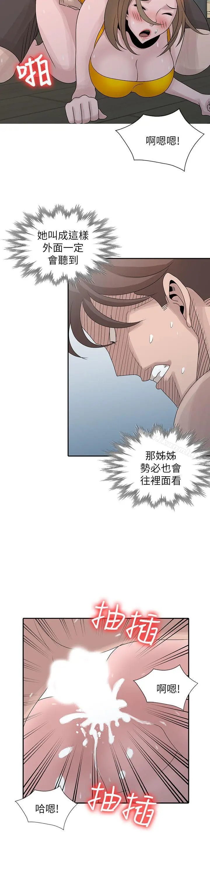 漫画《嘘！姊姊的诱惑》第27话第4张图
