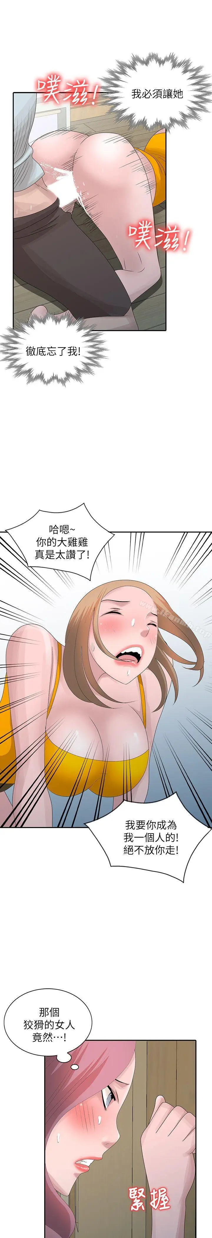 漫画《嘘！姊姊的诱惑》第27话第5张图