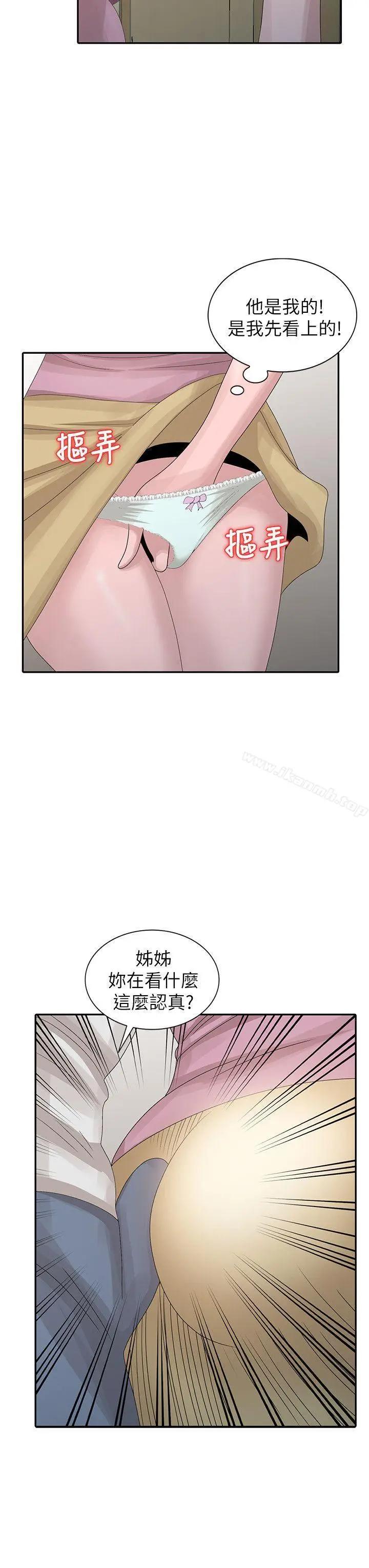 漫画《嘘！姊姊的诱惑》第27话第6张图