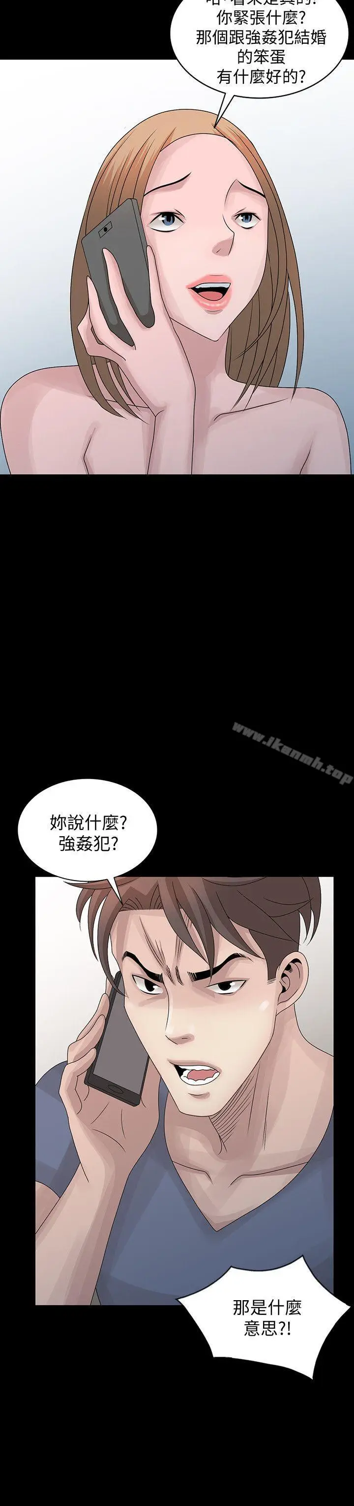 漫画《嘘！姊姊的诱惑》第28话第12张图