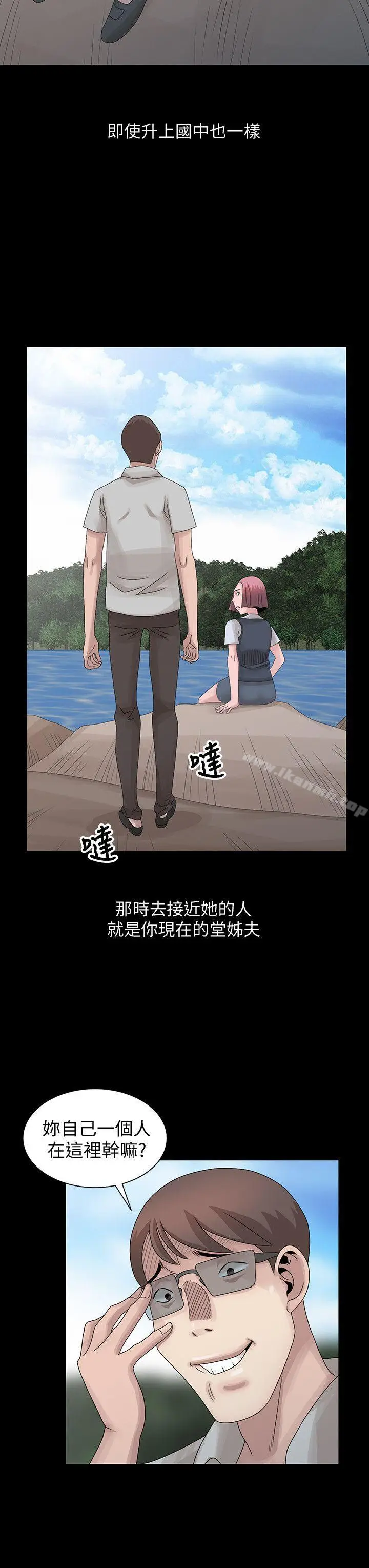 漫画《嘘！姊姊的诱惑》第28话第14张图