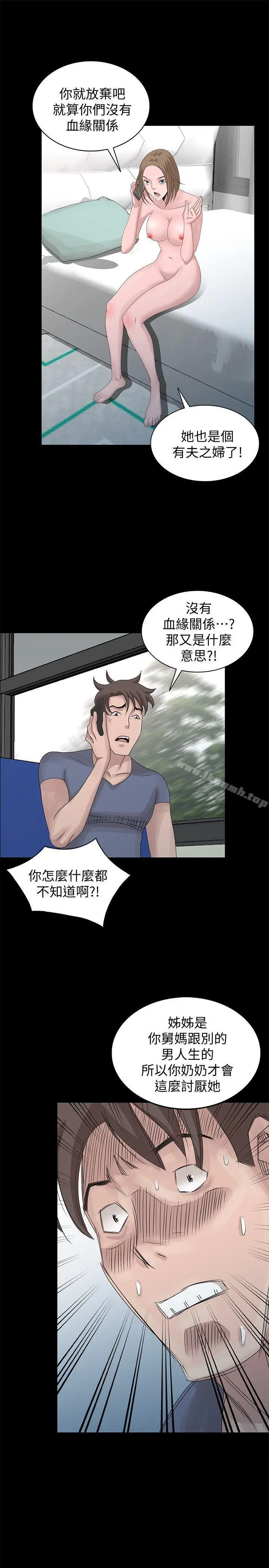 漫画《嘘！姊姊的诱惑》第28话第17张图