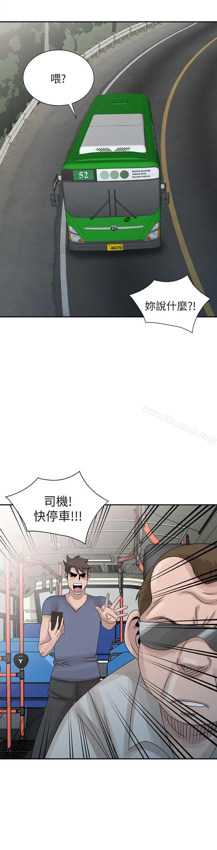 漫画《嘘！姊姊的诱惑》第28话第2张图