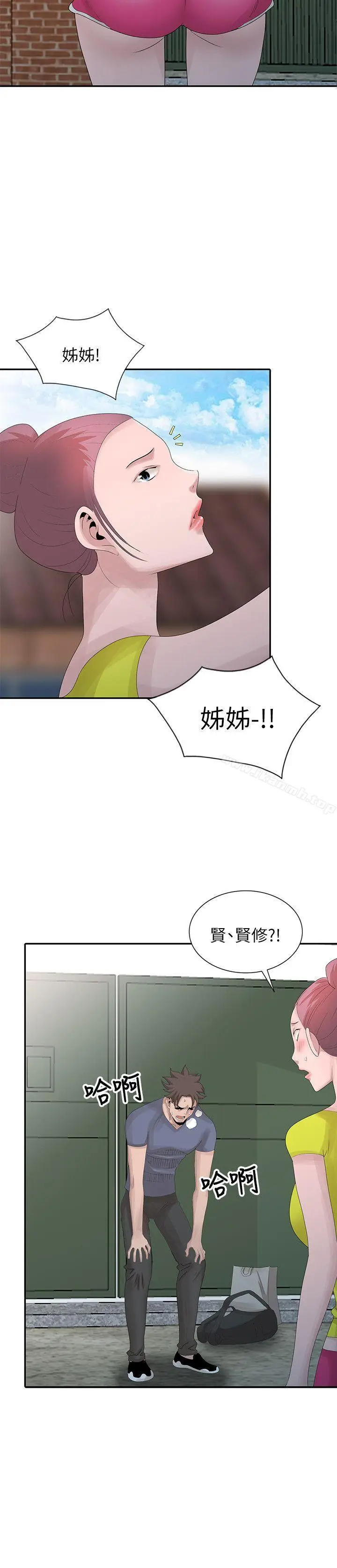 漫画《嘘！姊姊的诱惑》第28话第20张图