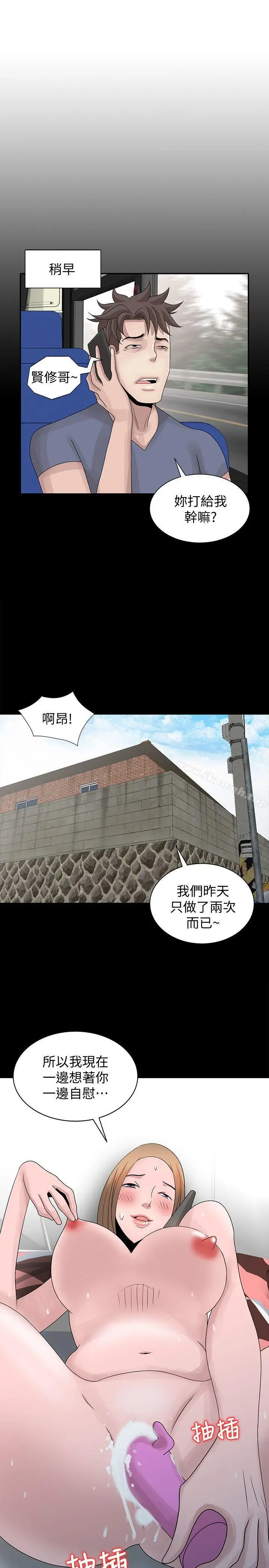 漫画《嘘！姊姊的诱惑》第28话第5张图