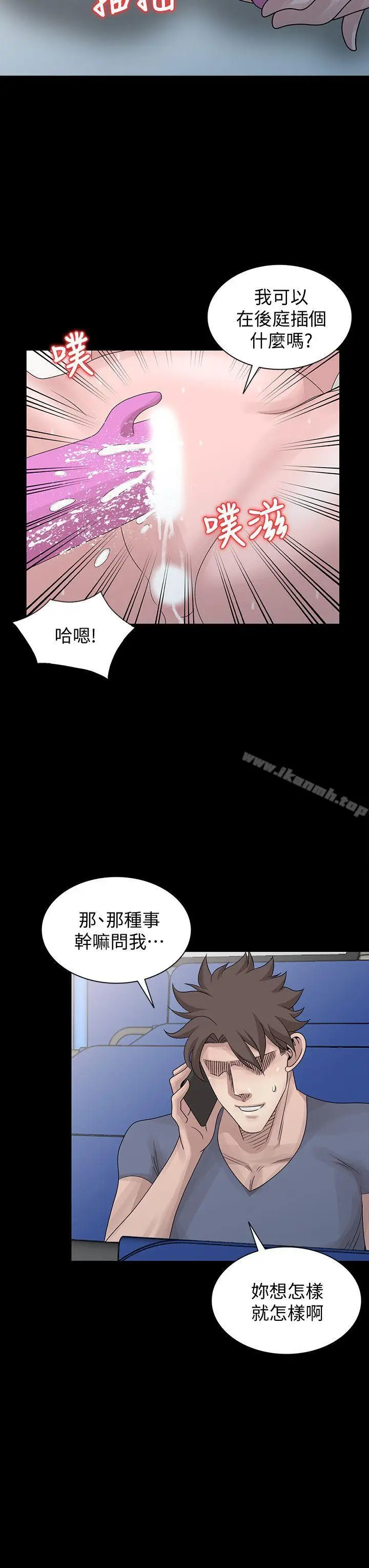漫画《嘘！姊姊的诱惑》第28话第6张图