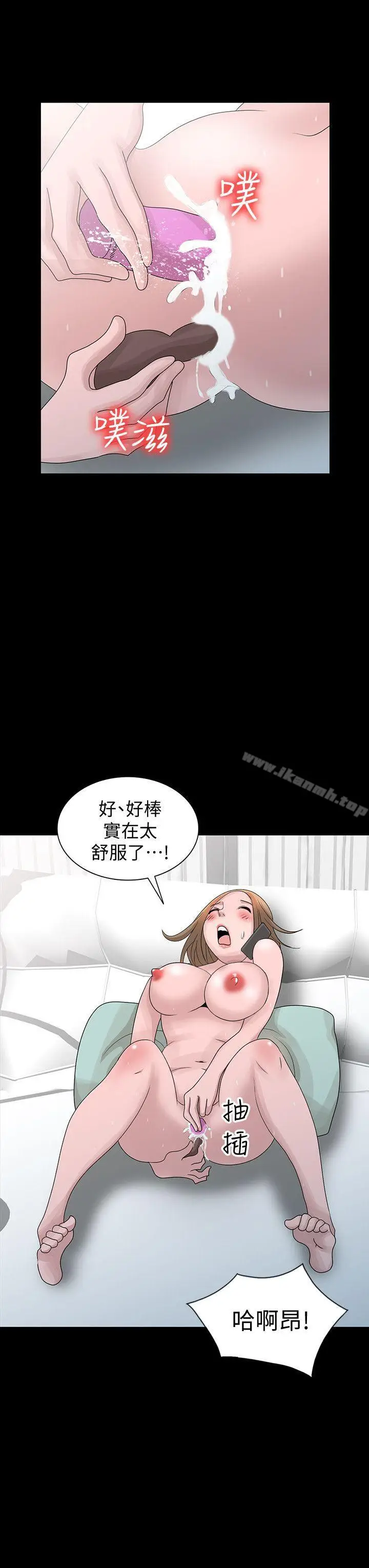 漫画《嘘！姊姊的诱惑》第28话第8张图