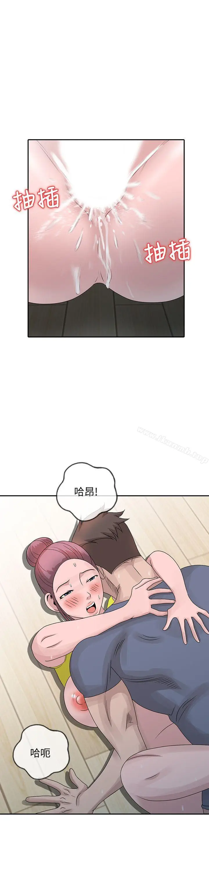 漫画《嘘！姊姊的诱惑》第29话第10张图