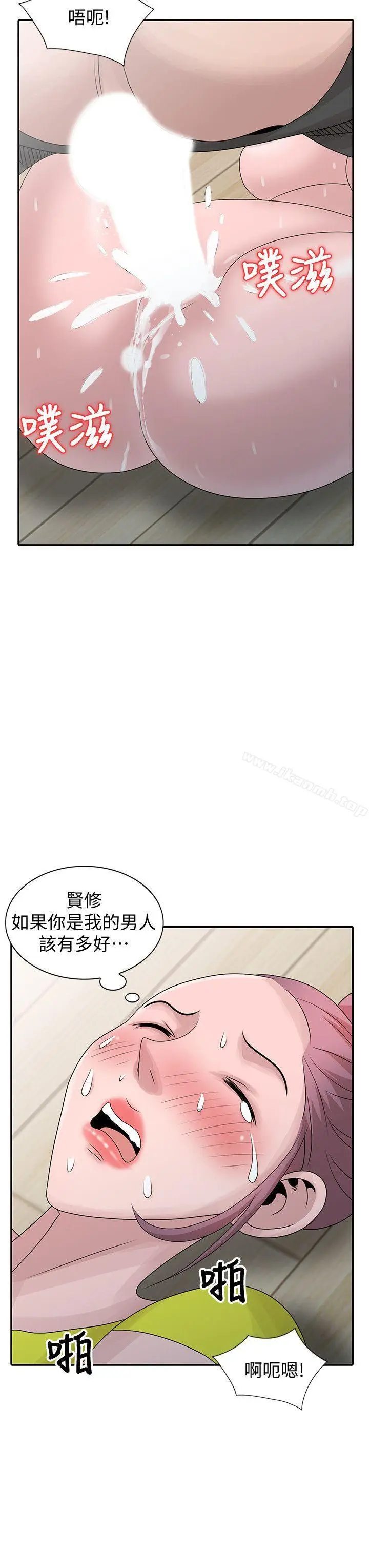 漫画《嘘！姊姊的诱惑》第29话第14张图