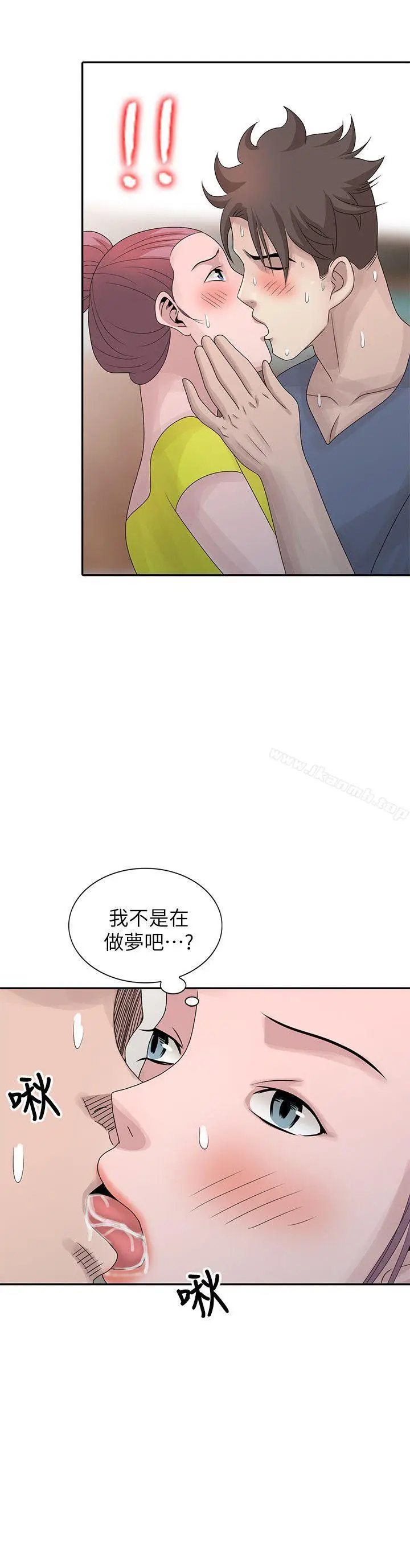 漫画《嘘！姊姊的诱惑》第29话第2张图