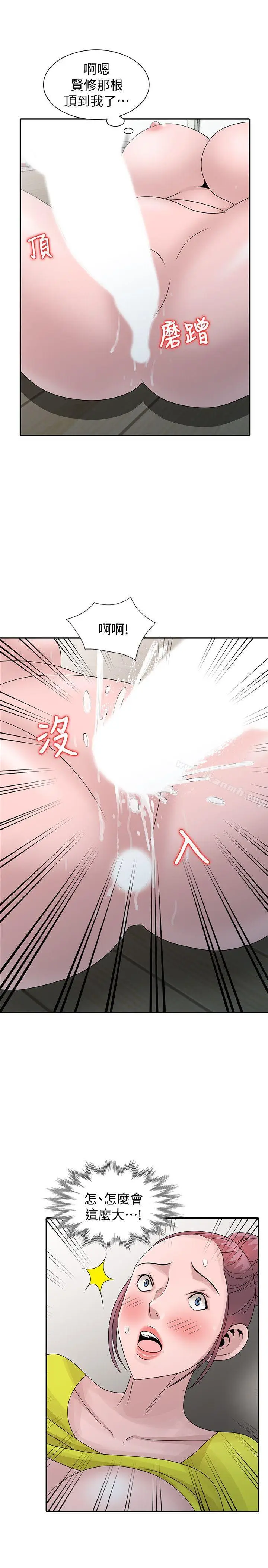 漫画《嘘！姊姊的诱惑》第29话第9张图