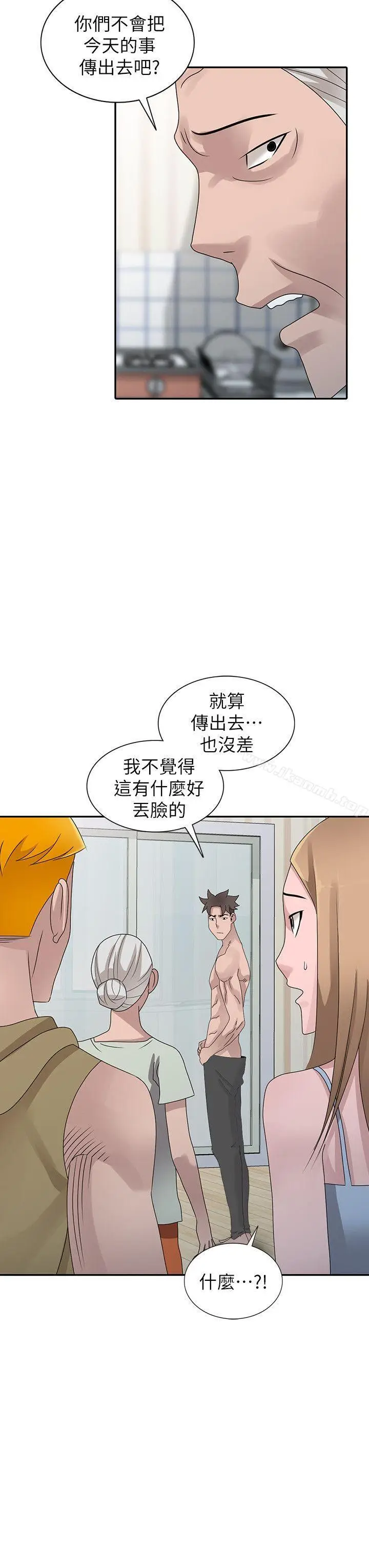 漫画《嘘！姊姊的诱惑》最终话第12张图