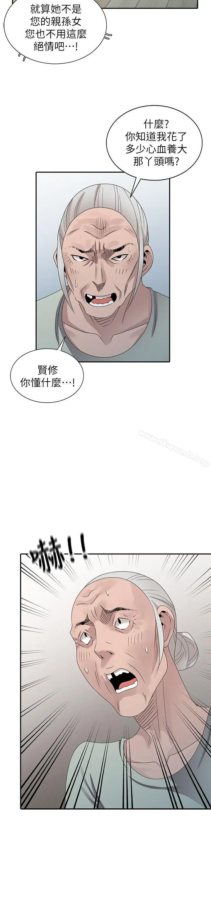 漫画《嘘！姊姊的诱惑》最终话第14张图
