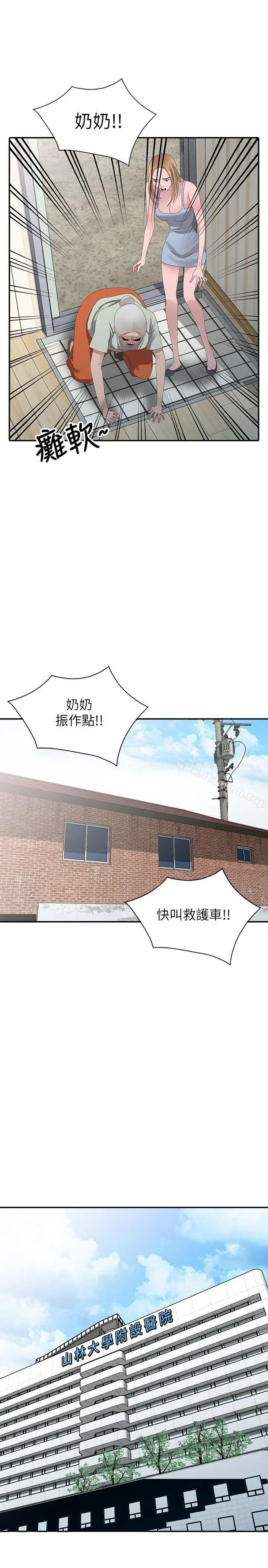 漫画《嘘！姊姊的诱惑》最终话第15张图