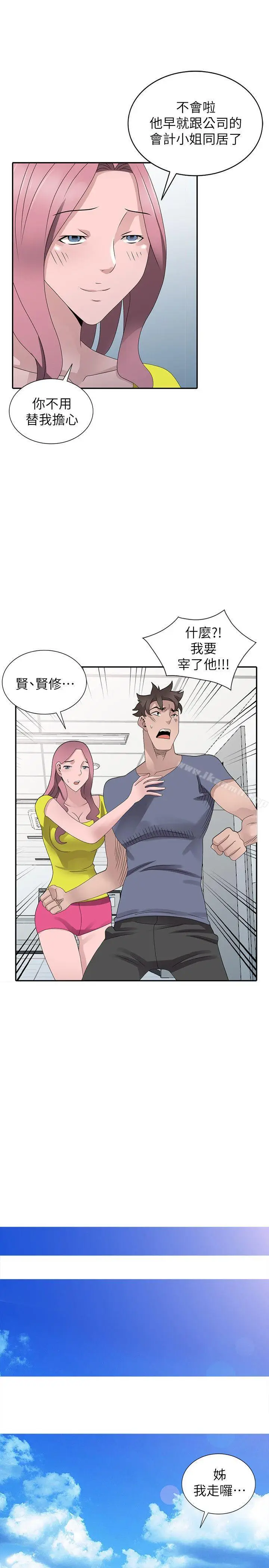 漫画《嘘！姊姊的诱惑》最终话第17张图