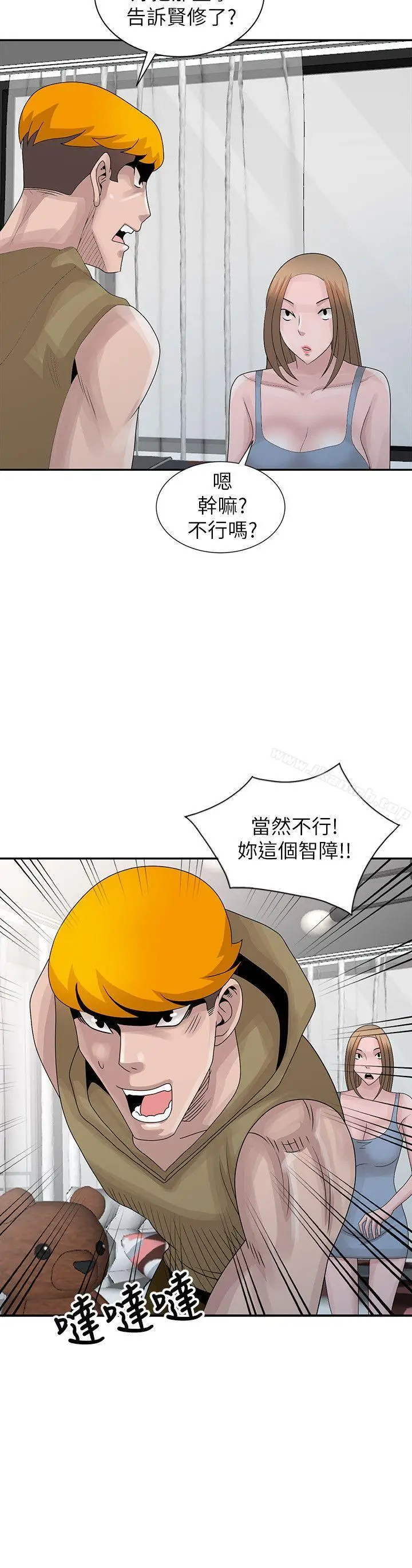 漫画《嘘！姊姊的诱惑》最终话第2张图