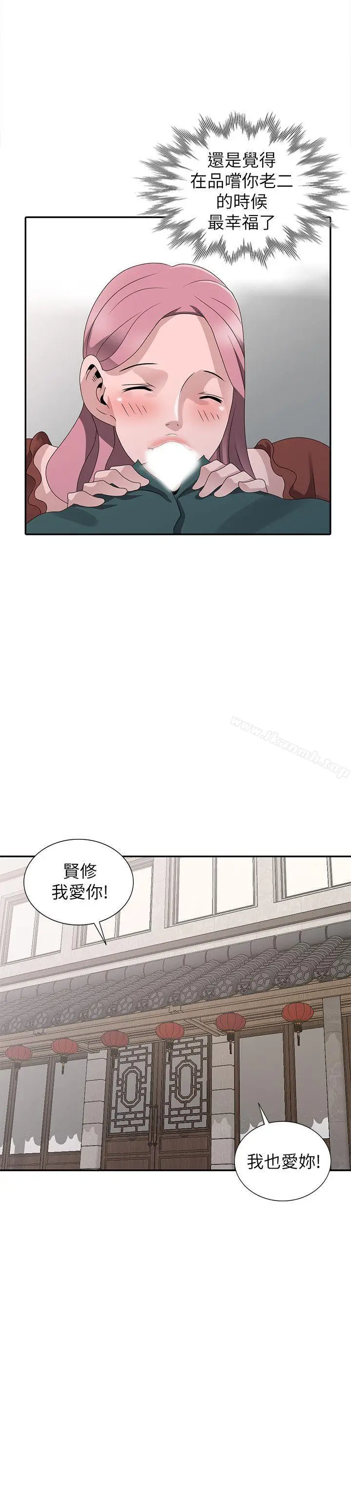 漫画《嘘！姊姊的诱惑》最终话第24张图