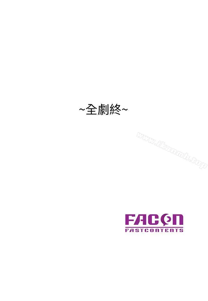 漫画《嘘！姊姊的诱惑》最终话第25张图