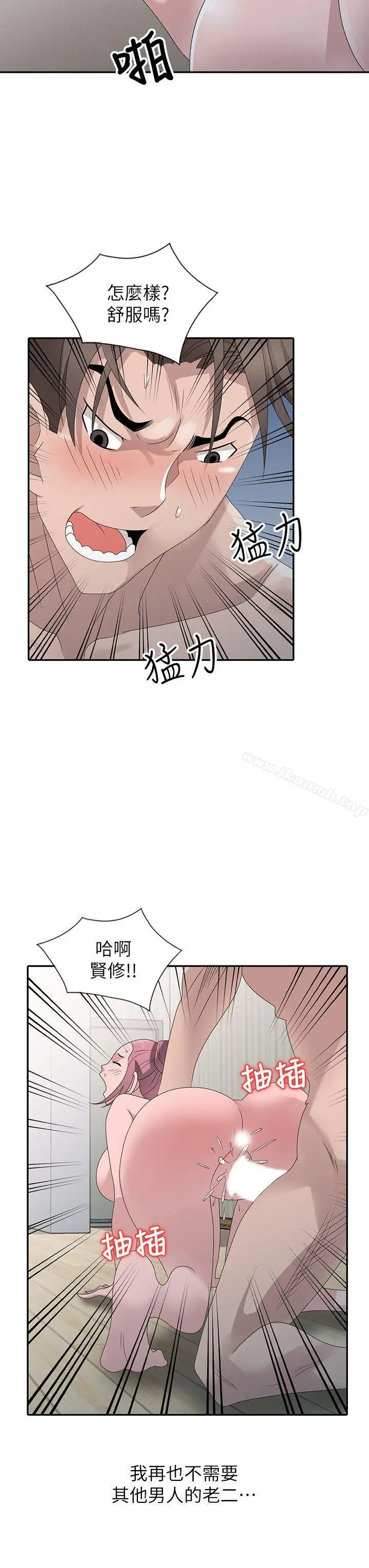 漫画《嘘！姊姊的诱惑》最终话第4张图