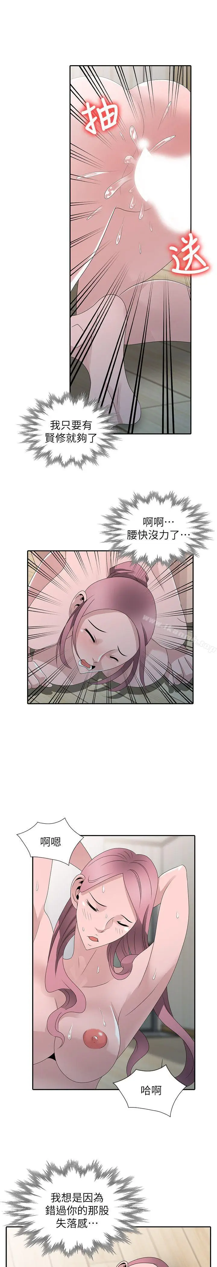 漫画《嘘！姊姊的诱惑》最终话第5张图