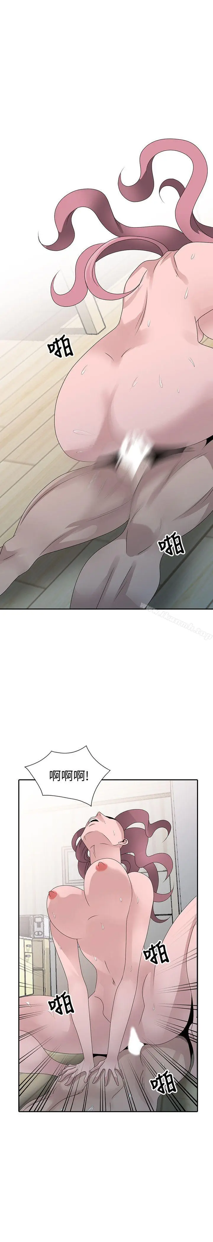 漫画《嘘！姊姊的诱惑》最终话第7张图