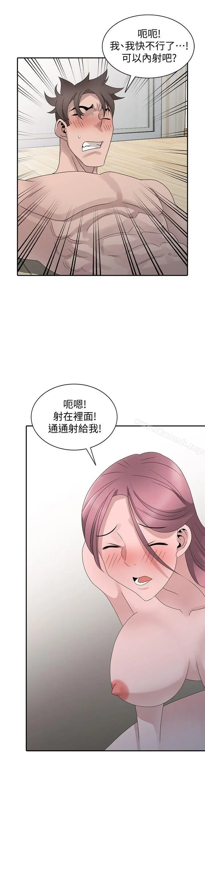 漫画《嘘！姊姊的诱惑》最终话第8张图