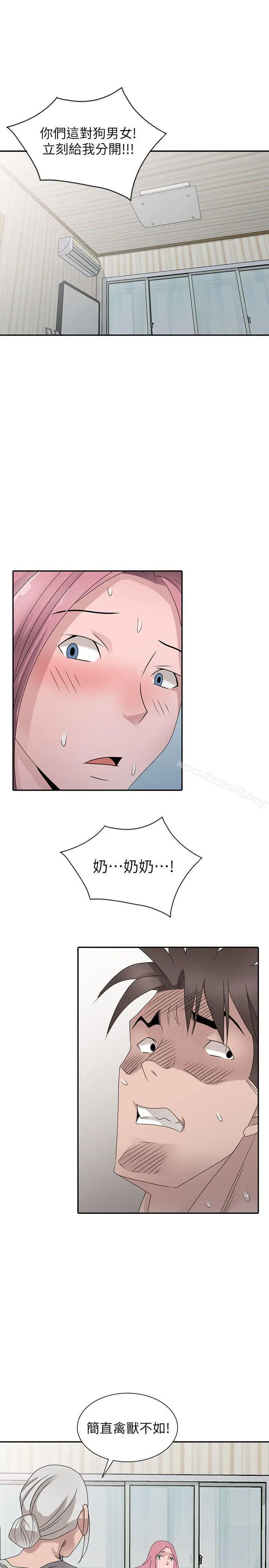 漫画《嘘！姊姊的诱惑》最终话第9张图