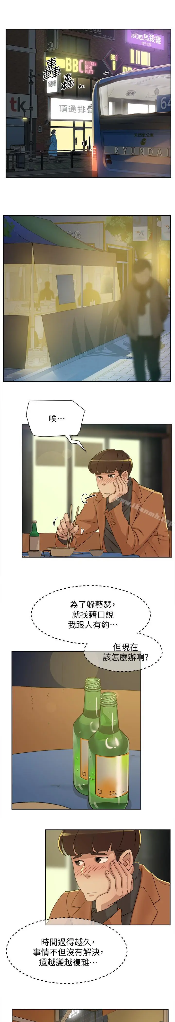 漫画《她的高跟鞋(无删减)》第114话第13张图