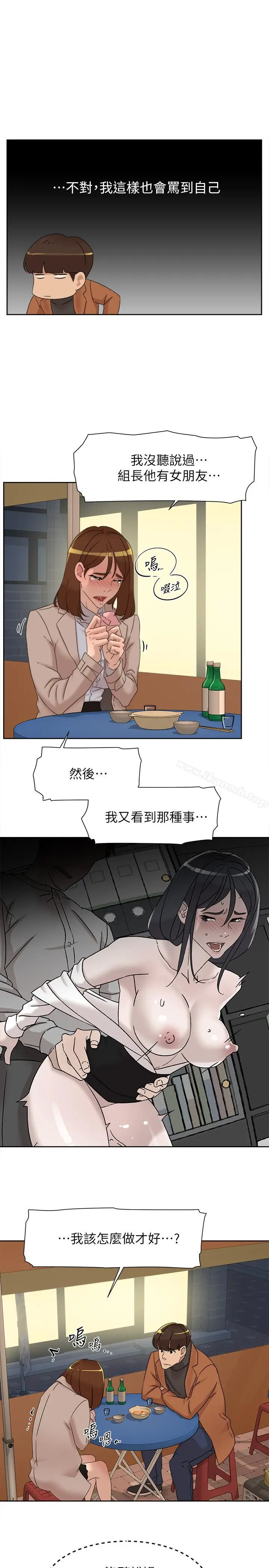 漫画《她的高跟鞋(无删减)》第114话第19张图