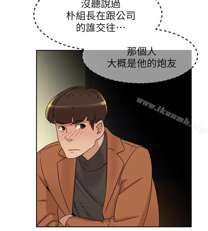 漫画《她的高跟鞋(无删减)》第114话第20张图