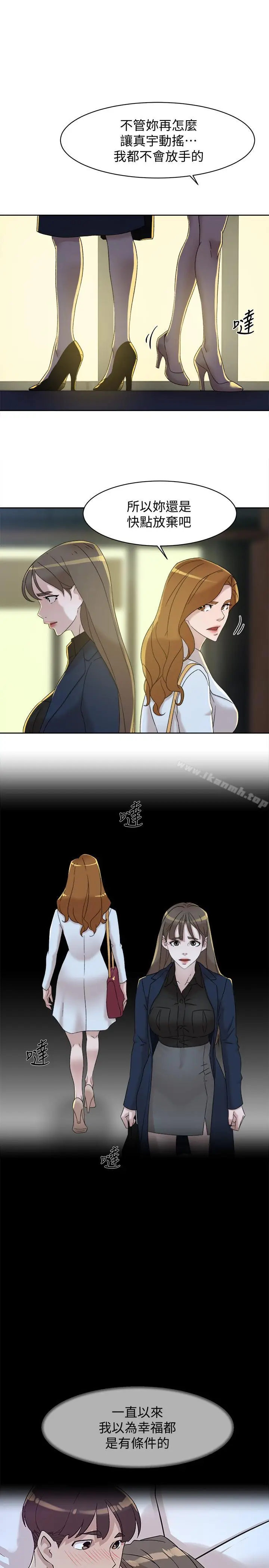 漫画《她的高跟鞋(无删减)》第114话第9张图