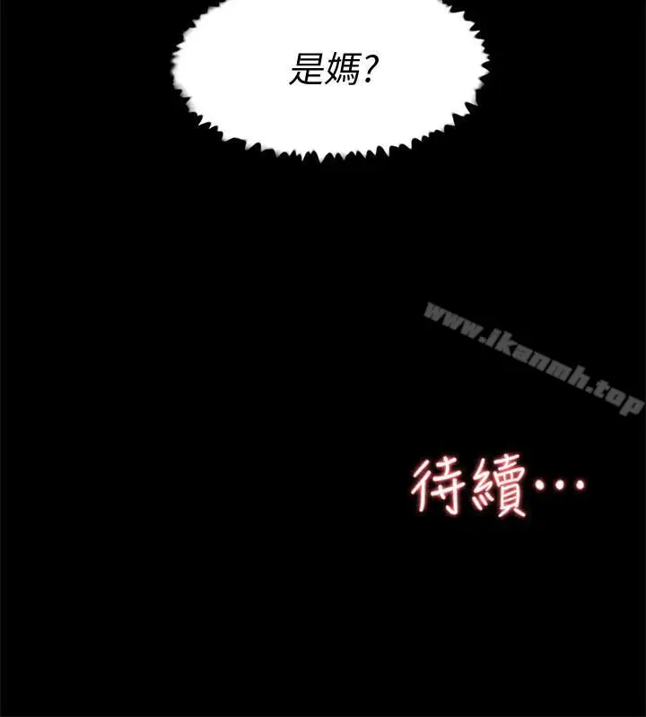 漫画《她的高跟鞋(无删减)》第115话第30张图