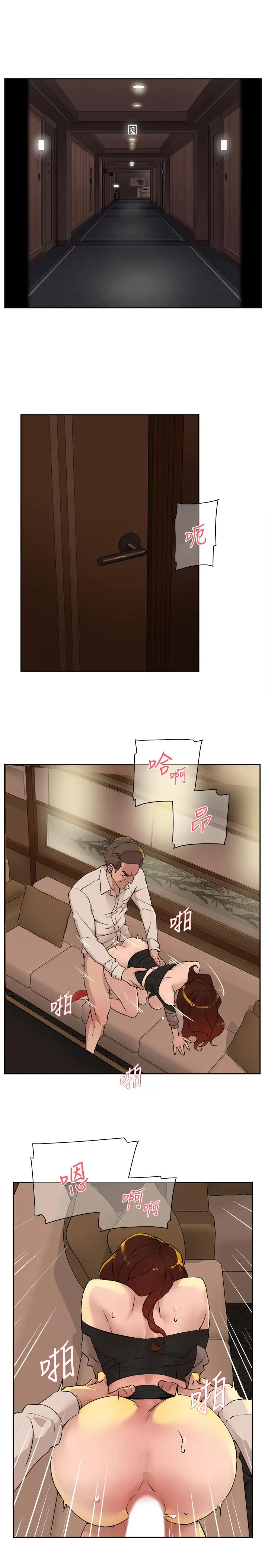 漫画《她的高跟鞋(无删减)》第122话第11张图