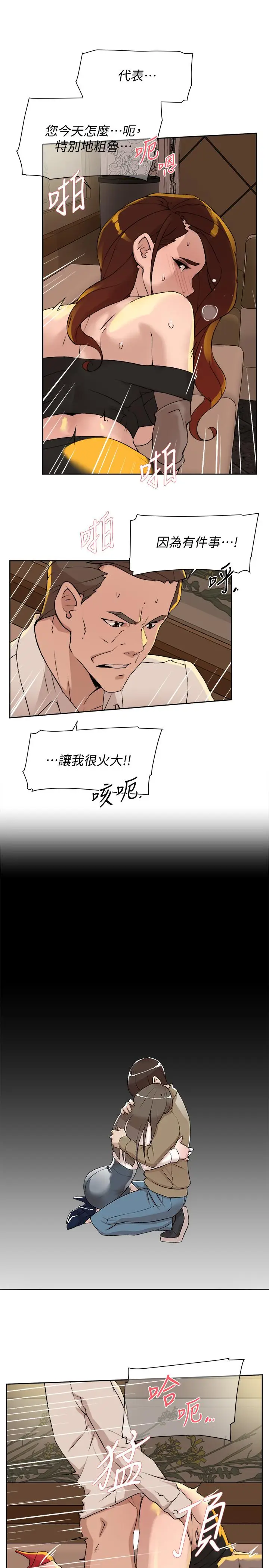 漫画《她的高跟鞋(无删减)》第122话第13张图