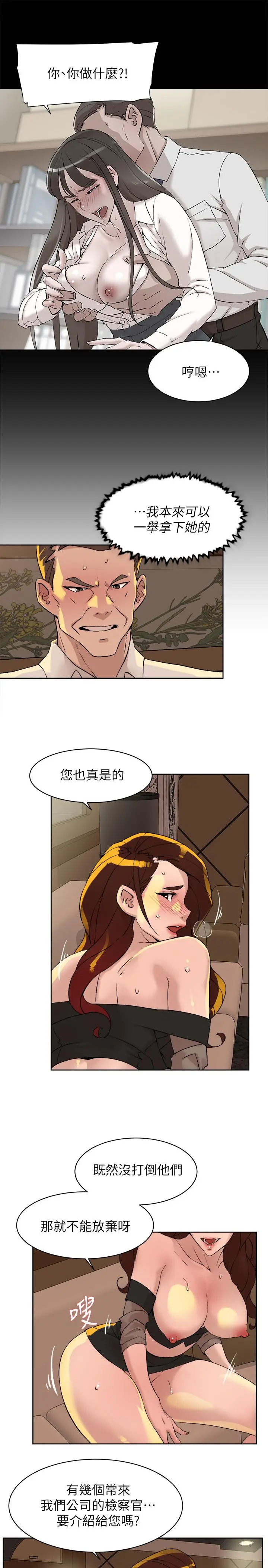 漫画《她的高跟鞋(无删减)》第122话第17张图