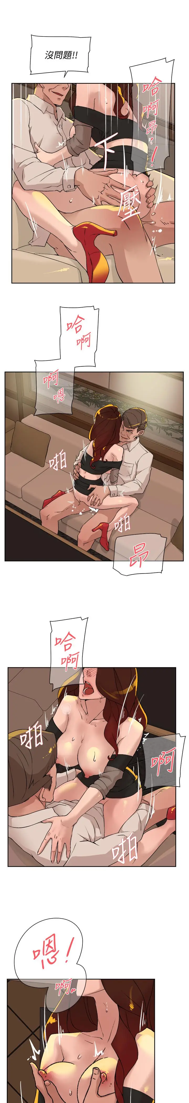 漫画《她的高跟鞋(无删减)》第122话第23张图