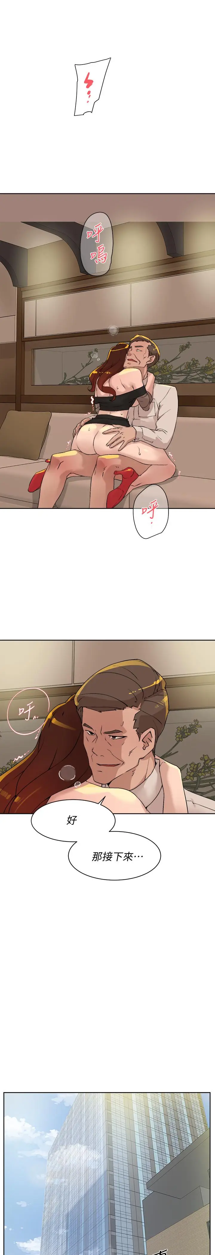 漫画《她的高跟鞋(无删减)》第122话第27张图