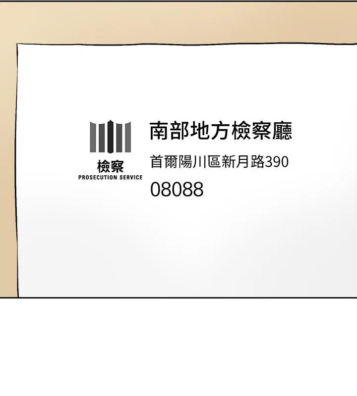 漫画《她的高跟鞋(无删减)》第122话第30张图
