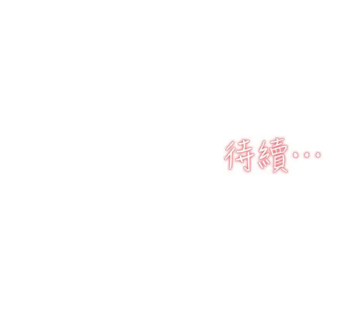 漫画《她的高跟鞋(无删减)》第122话第31张图