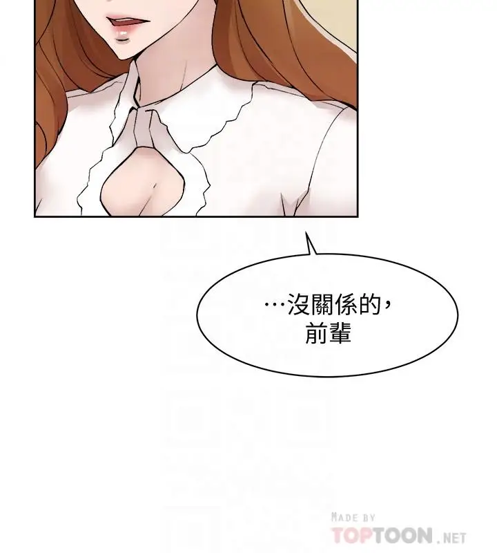 漫画《她的高跟鞋(无删减)》第122话第6张图