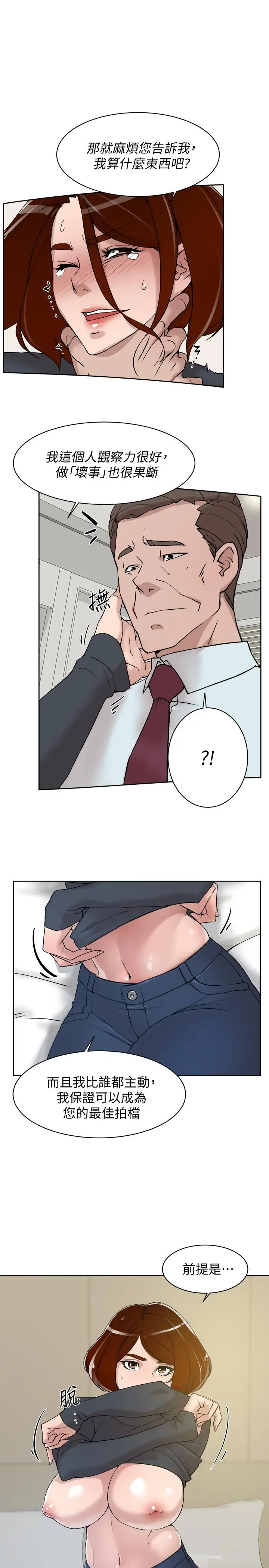 漫画《她的高跟鞋(无删减)》第124话第11张图
