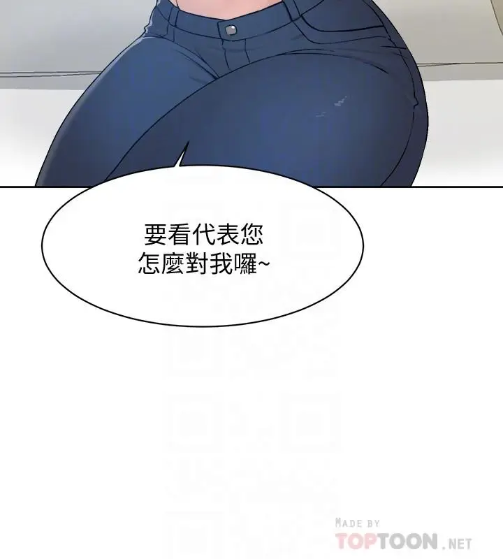 漫画《她的高跟鞋(无删减)》第124话第12张图