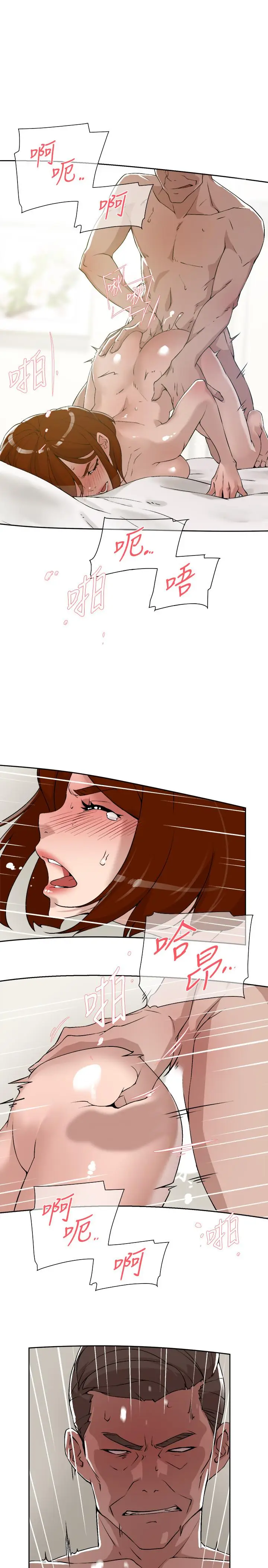 漫画《她的高跟鞋(无删减)》第124话第19张图
