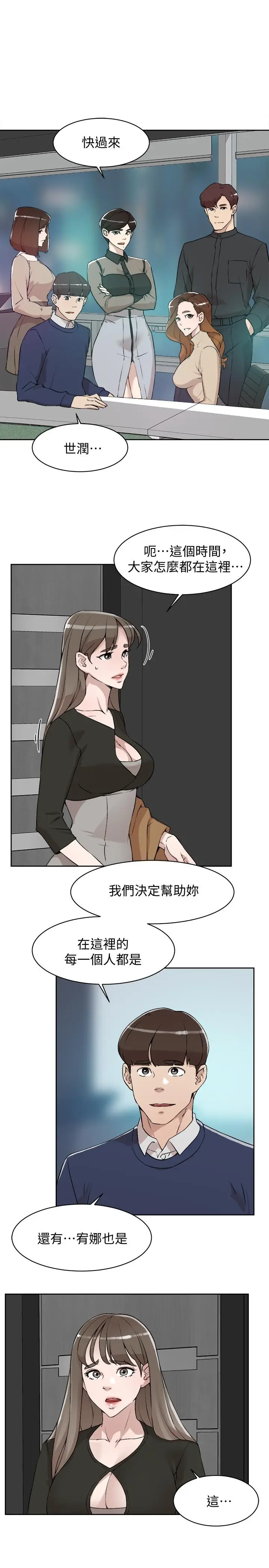 漫画《她的高跟鞋(无删减)》第124话第27张图