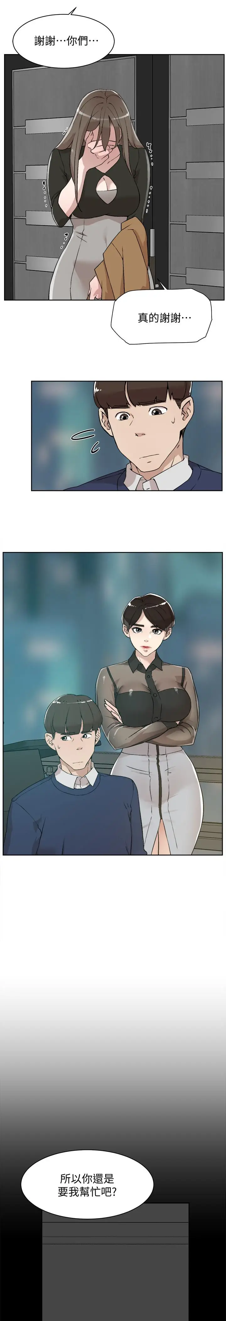 漫画《她的高跟鞋(无删减)》第124话第29张图