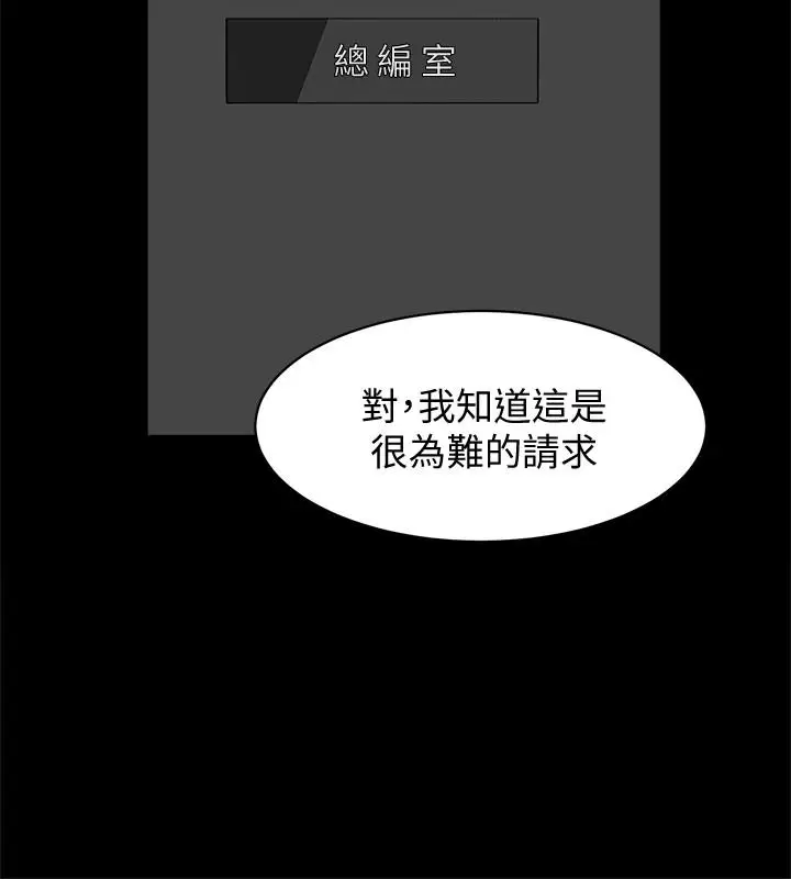 漫画《她的高跟鞋(无删减)》第124话第30张图